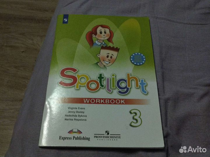 Рабочая тетрадь по английскому 3 класс