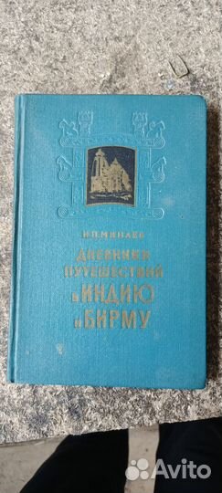 Антикварные книги