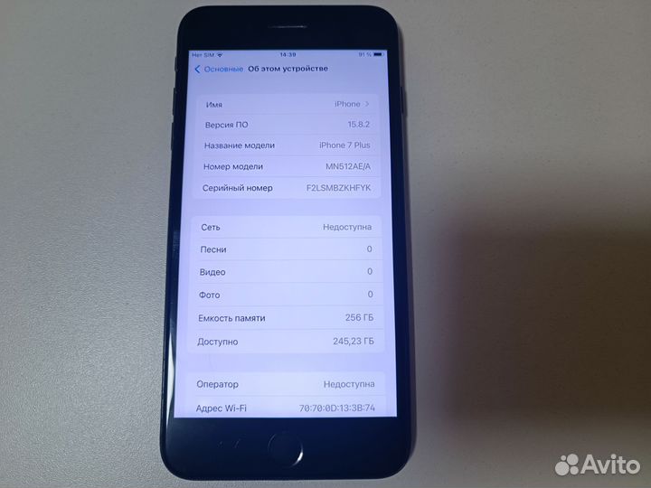 iPhone 7 Plus, 256 ГБ