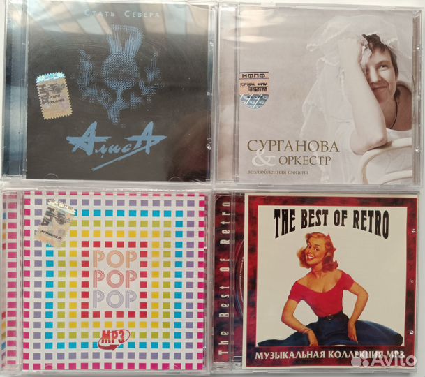 Музыкальные cd диски