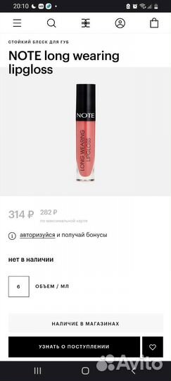 Блеск для губ