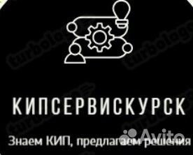 Услуги электрика, кипиа, асу тп