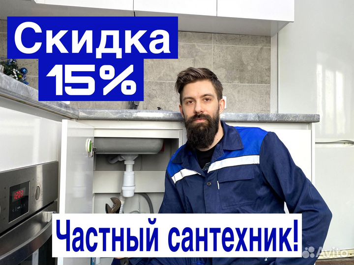 Сaнтеxник. Услуги сантехника. Устpанeние засоров