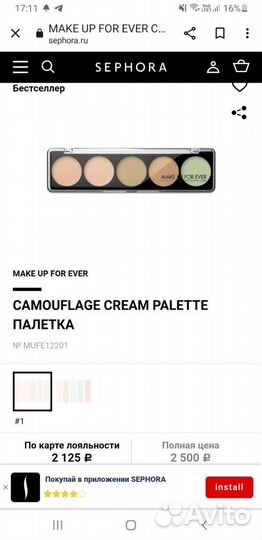 Палетка корректоров Make up for ever