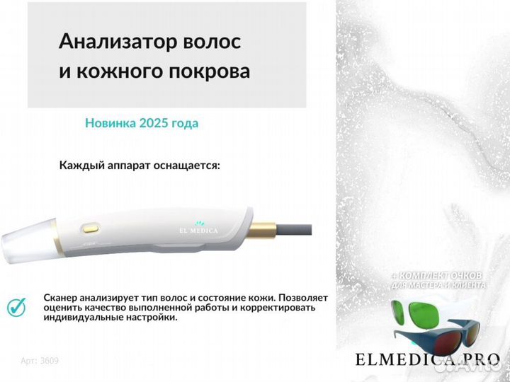 Диодный лазер Макс’Плюс 2000qv 2025 г рассрочка