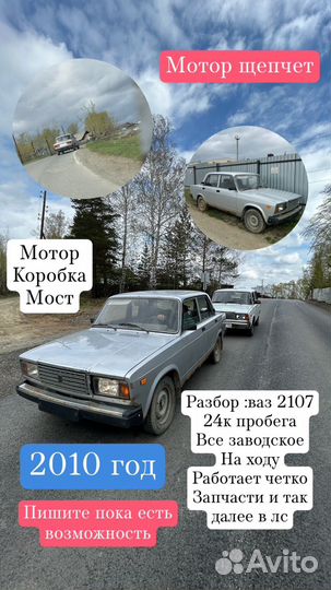 Разбор ваз 2107 инжектор