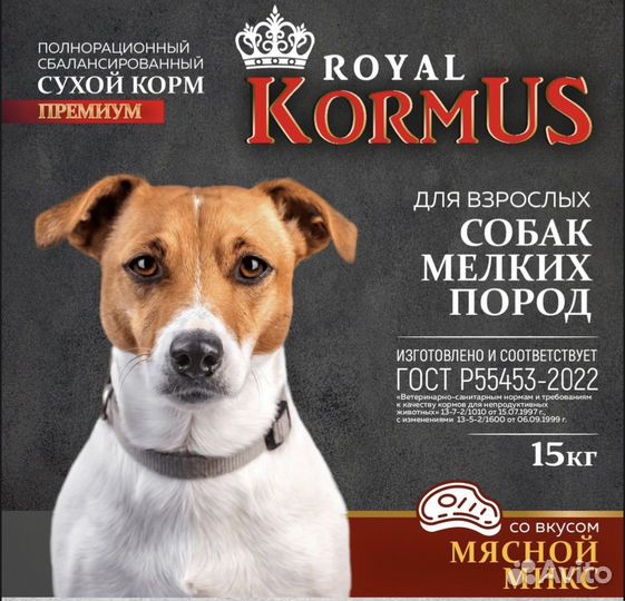 Корм для собак мелких пород 15 кг