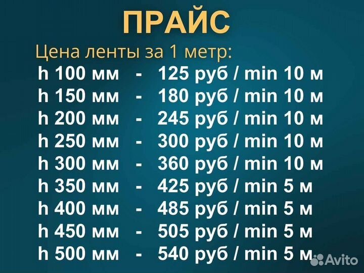 Транспортерная лента 100 мм