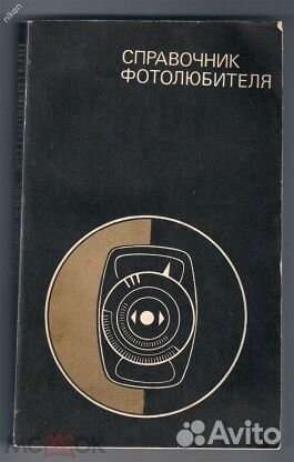 Книги по фотографии