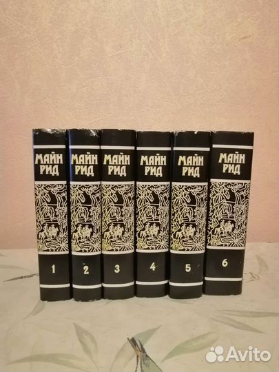 Майн Рид собрание сочинений в 6 томах