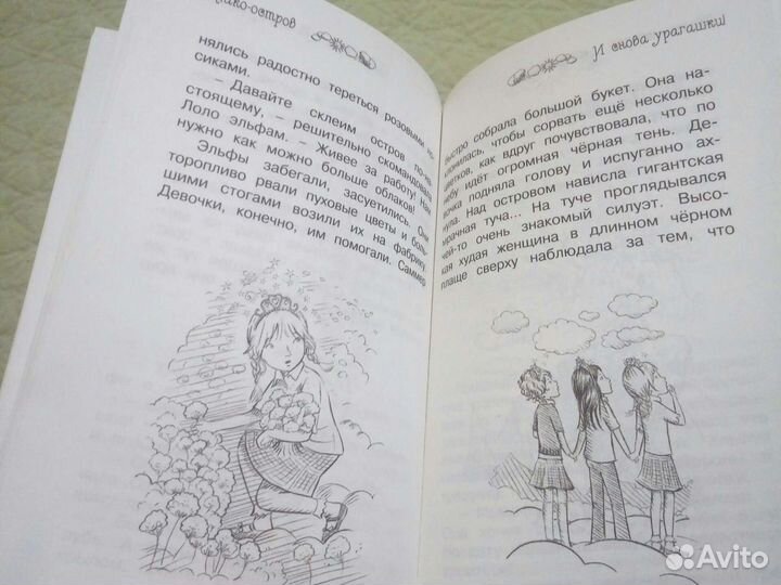 Детская книга