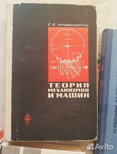 Техническая литература, Б/У