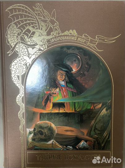 Книги серии зачарованный мир