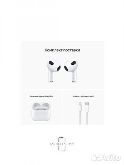 Наушники Apple AirPods 3 оригинал