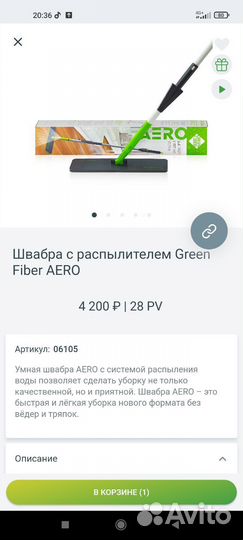 Швабра с распылителем