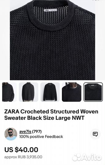 Мужской свитер zara XL