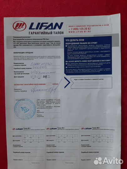 Мотосноуборд