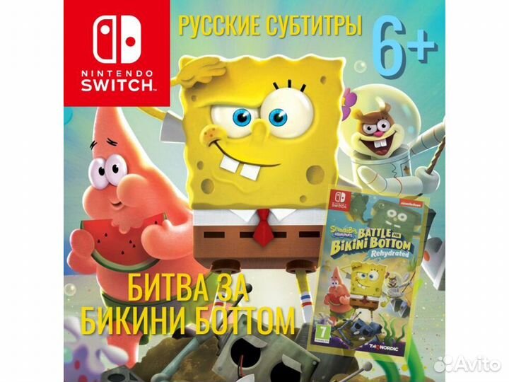 SpongeBob SquarePants Battle For Bikini Bottom Reh