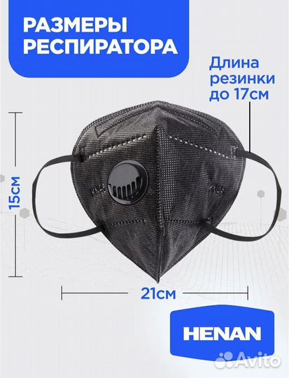 Защитная маска для лица респиратор с клапаном