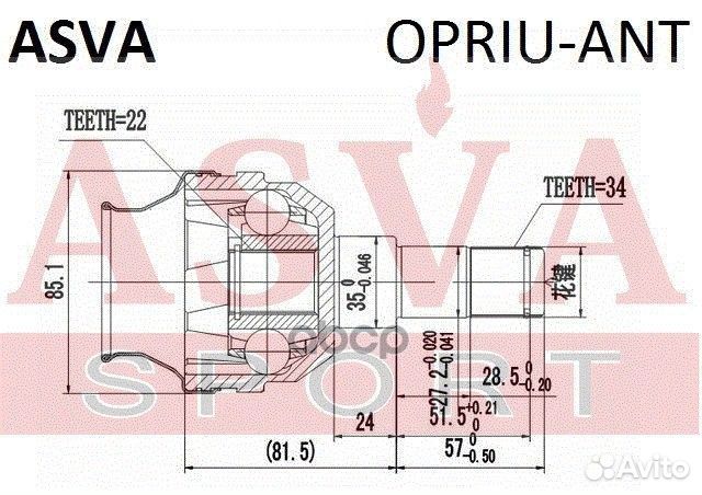 Шрус внутренний зад прав/лев opriu-ANT opri