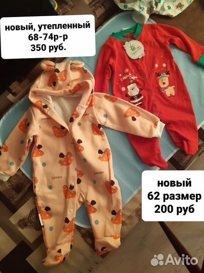 Комбинезоны и боди