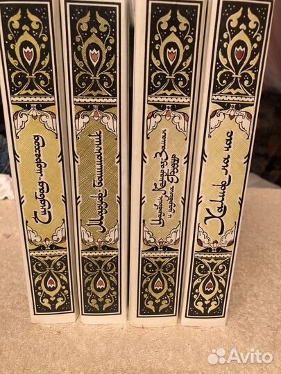 Тысяча и одна ночь избранные сказки в 4-х томах