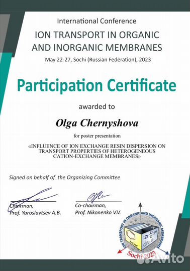 Репетитор по химии ЕГЭ/ОГЭ онлайн