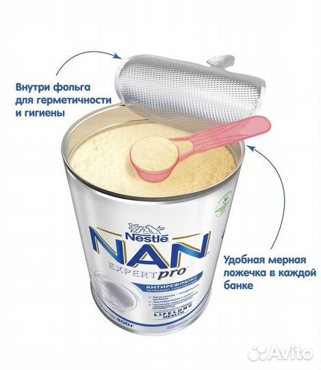 Детское питание. Смесь NAN антирефлюкс с рождения