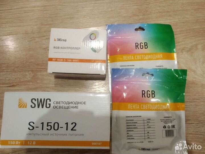 Светодиодная лента с пультом,комплект