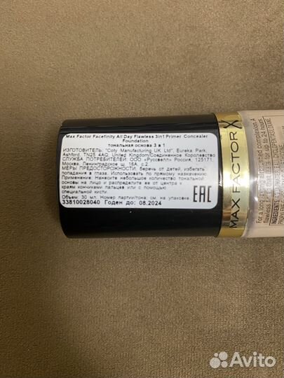 Тональная основа 3 в1 Max Factor