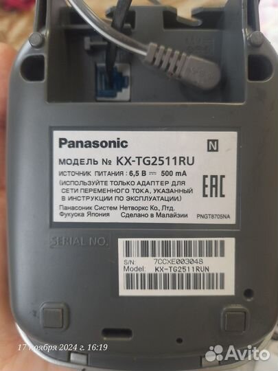 Телефон panasonic