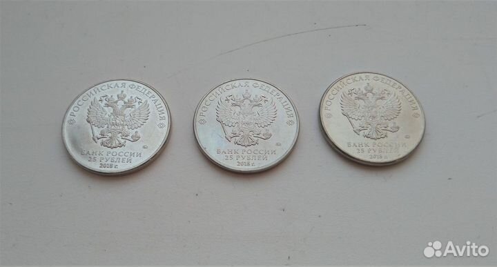 Монеты 25 рублей чм по футболу 2018, Сочи 2014