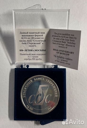 Медали Серебро Унция Сертификат Футляр