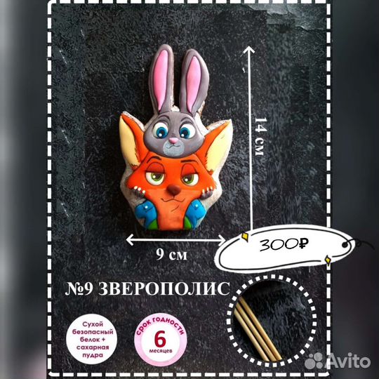 Имбирные пряники, наборы топперов