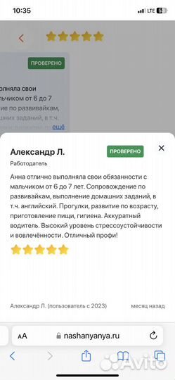 Няня, автоняня