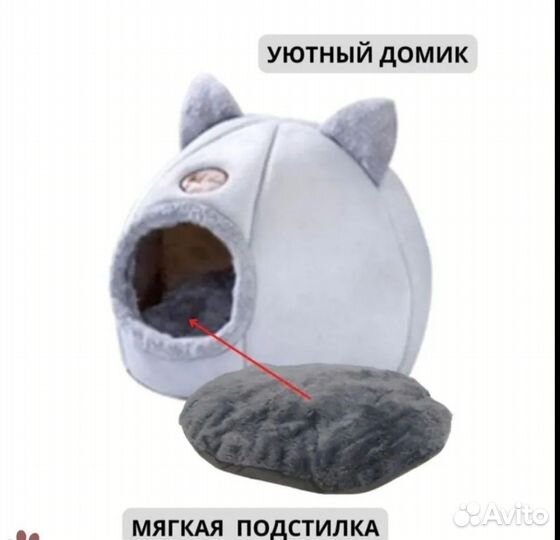 Домик лежанка для кошки мягкий