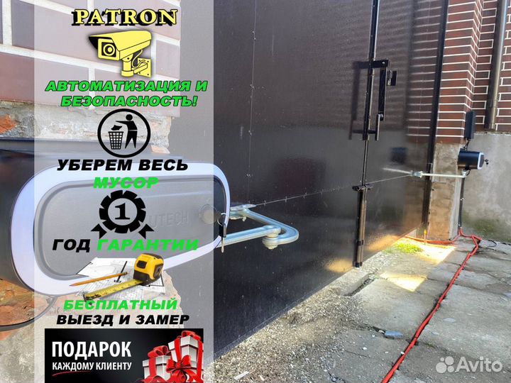 Автоматика для ворот