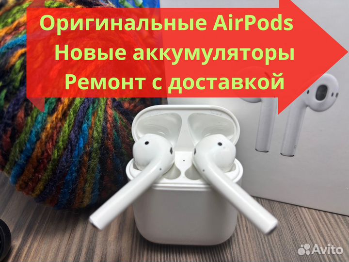 Airpods 1,2 оригиналы с новыми батареями