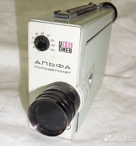 Кинокамера Киев 16 Альфа