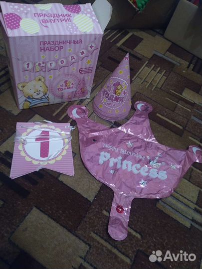 Растяжка с днем рождения 1 год