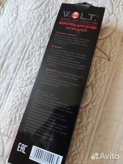 Монопод селфи палка