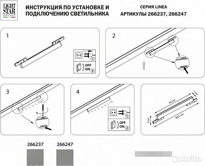 Накладной светильник Lightstar Linea 266247