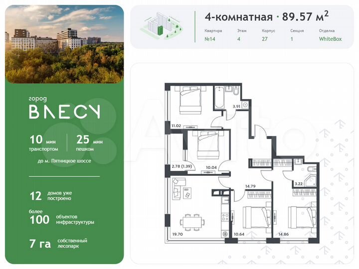 4-к. квартира, 89,6 м², 4/15 эт.