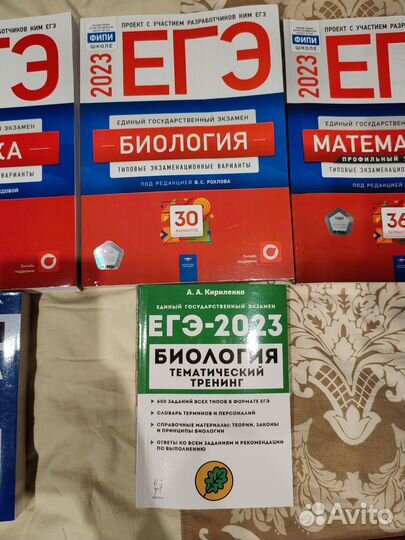 Сборники подготовки к ЕГЭ