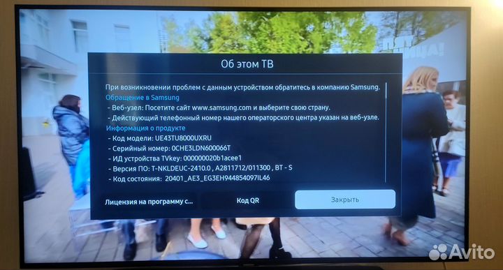 Телевизор Samsung UHD 43