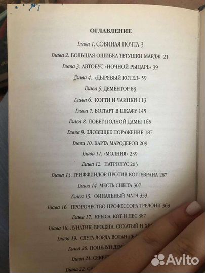 Гарри поттер росмэн