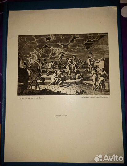 Фото-тинто-гравюра 