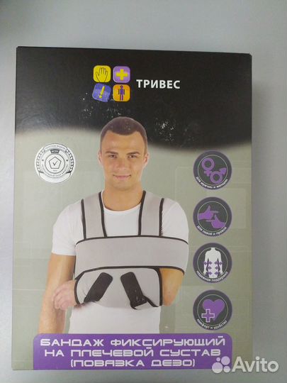 Бандаж на плечевой сустав Т-8101 (повязка Дезо)