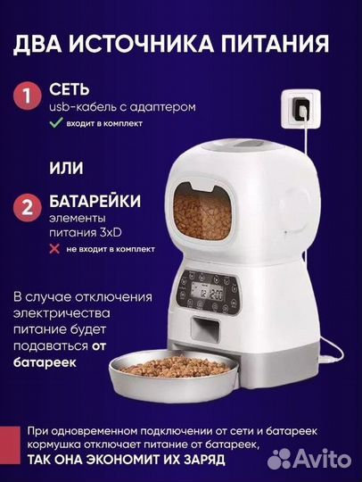 Умная кормушка для собак и кошек