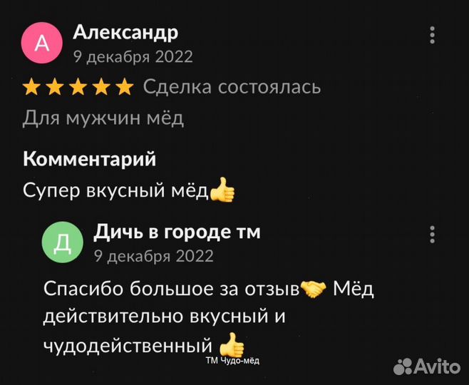 Золотой чудо мед домкрат